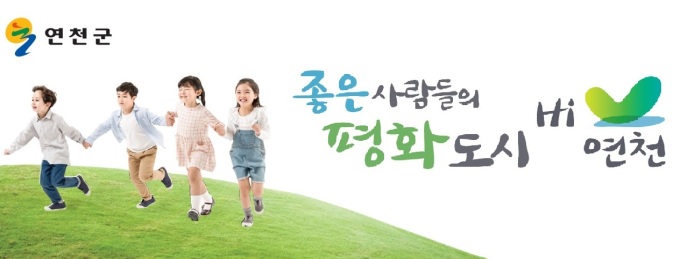 연천군, 지역화폐 발행…연천사랑상품권 46억원 발행 