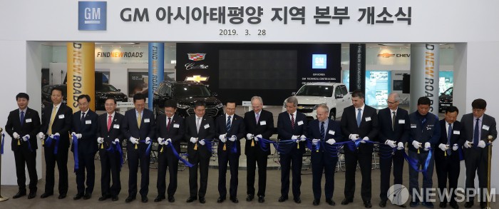 [사진] GM 아시아태평양 지역본부 개소식