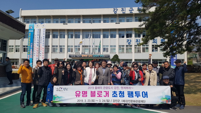 2019 올해의 관광도시 강진으로 놀러오세요