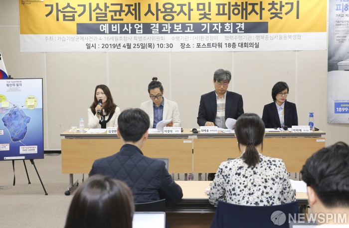 [사진] 가습기살균제 피해자 찾기 예비사업 결과보고