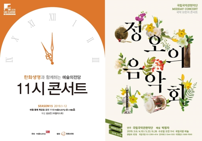 낮에 즐기는 마티네 공연…어떤 기준으로 정할까