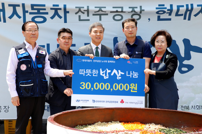 현대자동차 전주공장, 노사 함께 ‘어르신 따뜻한 밥상’ 지원