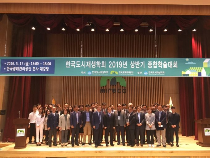 한국도시재생학회 폐광지역 도시재생 길을 묻다