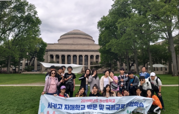 부산 장산중, 미국 시카고 자매학교 방문