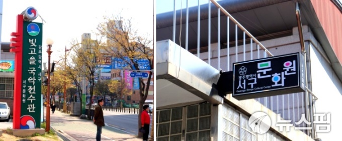광주시 교육청·서구문화원, 문화가 숨쉬는 학교 개설