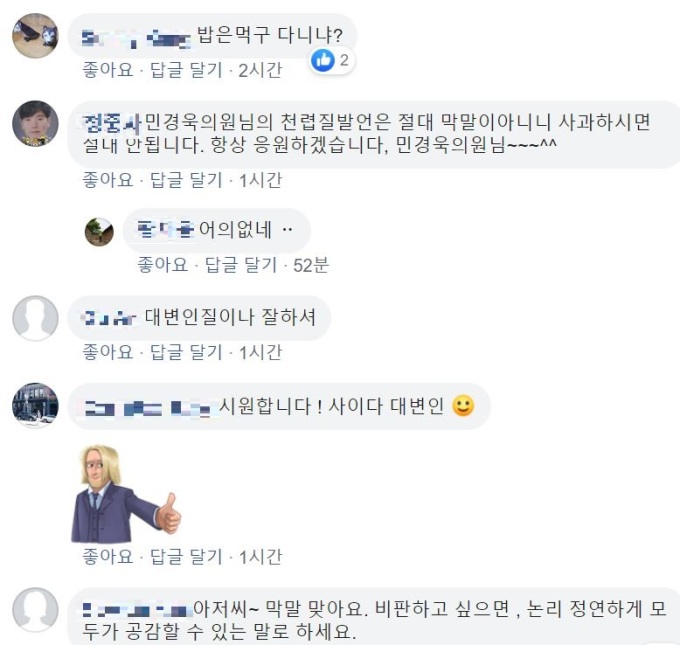 천렵질, 우짤낀데? 연일 조롱에…민경욱 SNS 쑥대밭