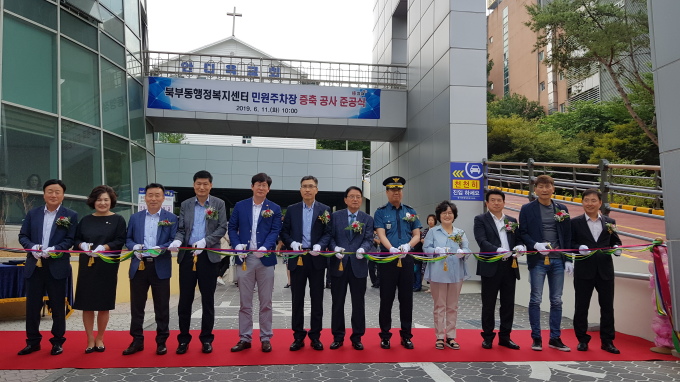 김해 북부동행정복지센터, 민원주차장 증축공사 준공