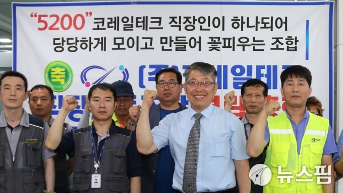 [사진] 코레일테크 직장노동조합 출범