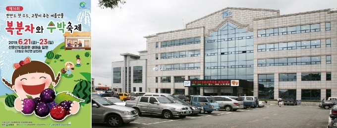 고창 복분자·수박축제, 21~23일 개최...프로그램 ‘풍성’