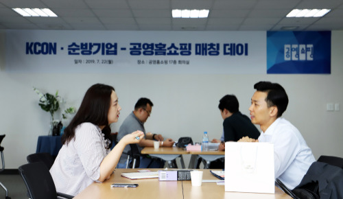 공영홈쇼핑, 케이콘·북유럽 순방기업 대상 매칭데이 개최