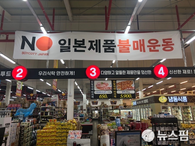 [화이트리스트 제외] 광주서 일본 제품 불매운동 확산