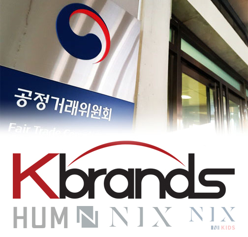 하청업체 법인카드로 신제품 개발…HUM·NIX 의류 케이브랜즈 갑질