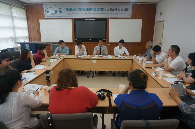 강원도내 카페·요식업 사회적경제기업 소셜프랜차이즈 구축 첫발