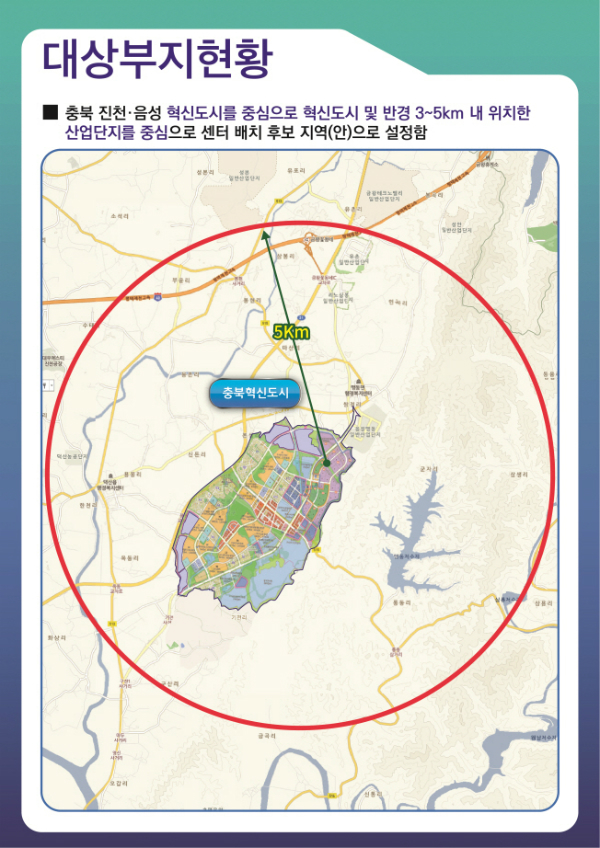 충북 진천음성혁신도시내 110만평 규모 반도체 융복합 타운 조성