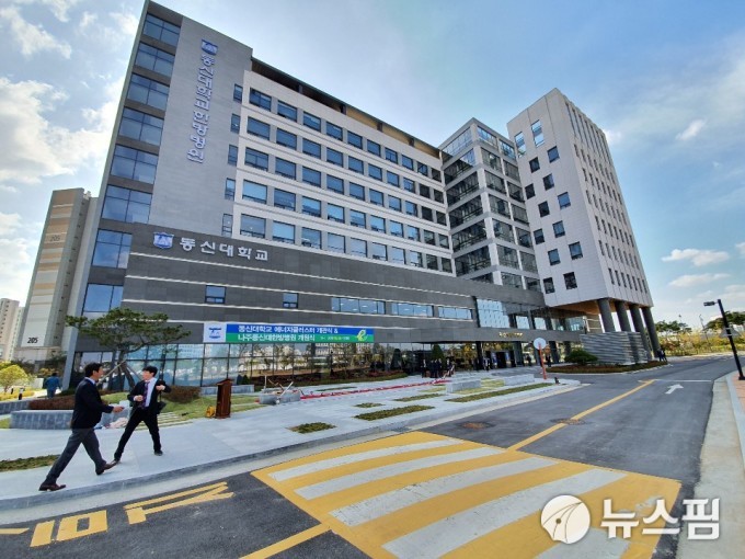 나주동신대 에너지클러스터 공식 개관 & 한방병원 개원식