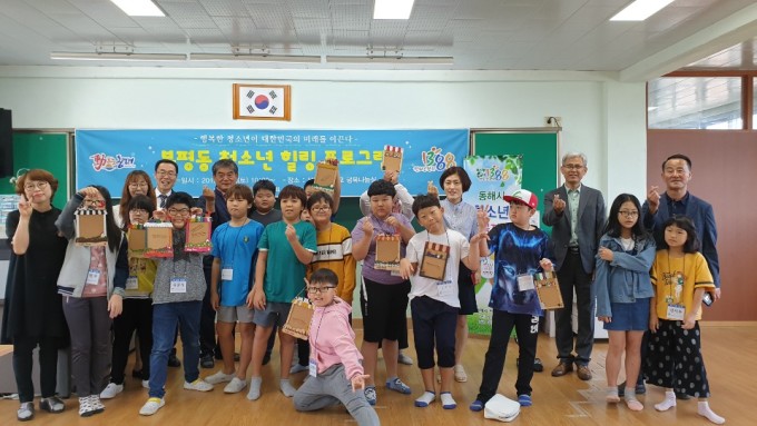 동해 북평동, 예람중학교서 청소년 힐링 프로그램 운영