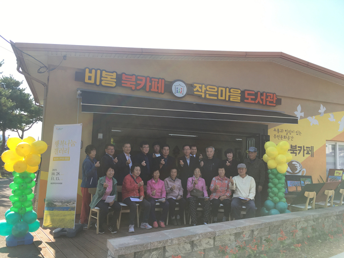 광양시, 봉강면 옛 사진 전시한 행복나눔 갤러리 개막식 개최