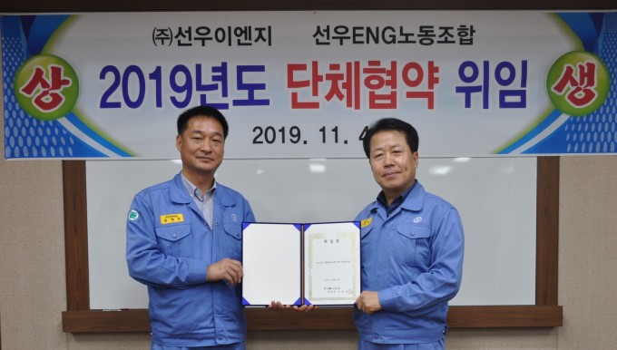 (주)선우ENG 노·사, 단체협약 회사에 위임...소통과 신뢰의 결과