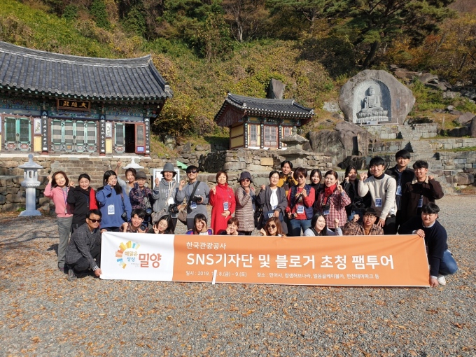 밀양시, 지역 관광산업 활성화 팔걷어···관광공사 초청 팸투어