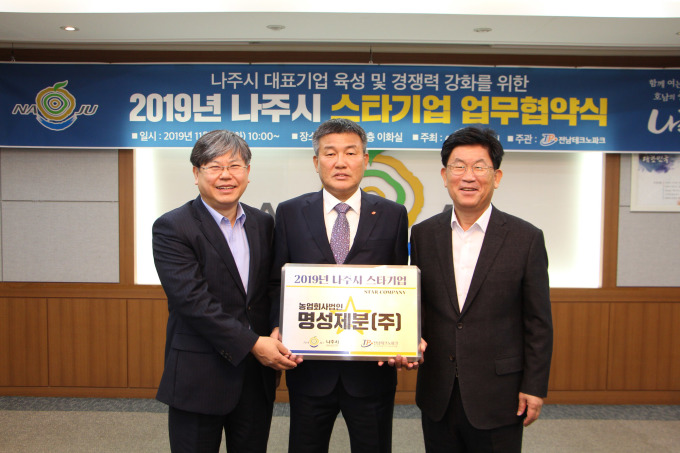 나주시, 2019년 스타기업에 명성제분 선정…기업 경쟁력 키운다