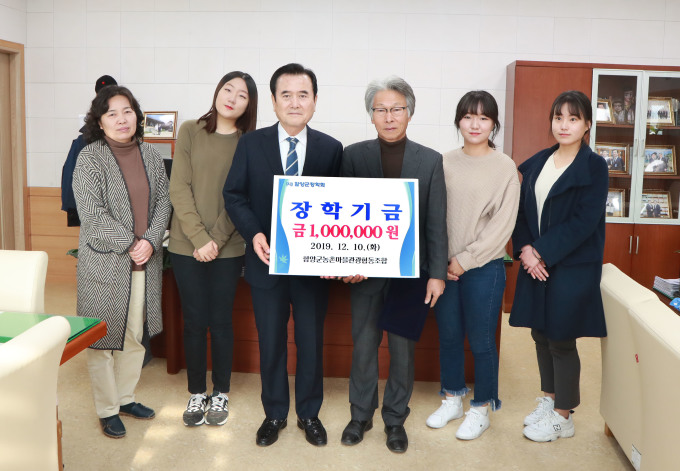 함양군농촌마을관광협동조합, 이웃돕기 성금·장학금 기탁