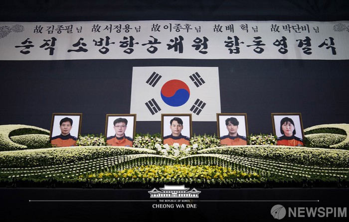 [사진] 독도 해역 헬기 추락사고 순직 소방항공대원 합동영결식