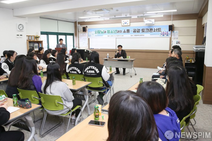 [사진] 심규언 동해시장, 청소년 공감 토크콘서트