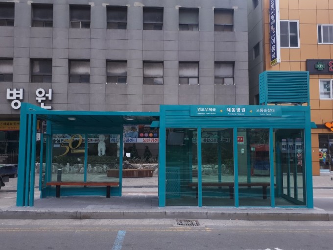 부산 영도구, 버스정류장에 스마트 에어클린 버스쉘터 설치