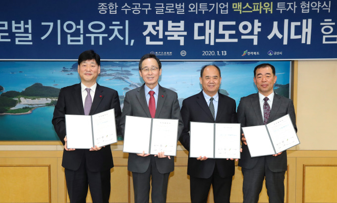 전북도, 세계적 공구회사 中맥스파워과 투자유치 협약