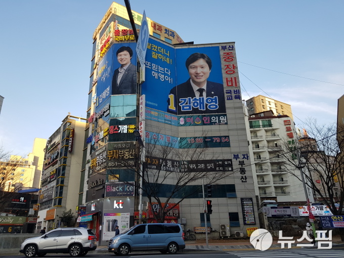 [현장에서] 그래도 한국당 vs 또 믿는다 김해영...들끓는 부산 연제구