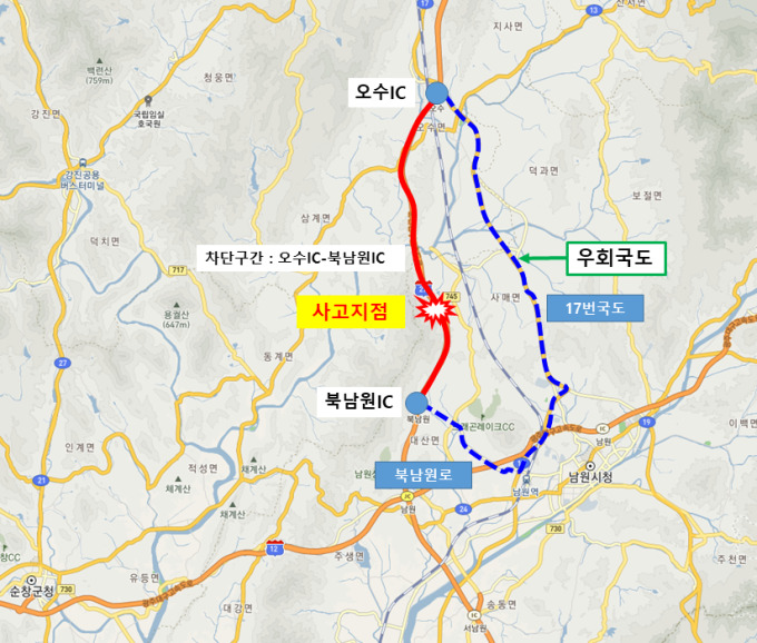 순천~완주고속도로 순천방향 차량통행 재개