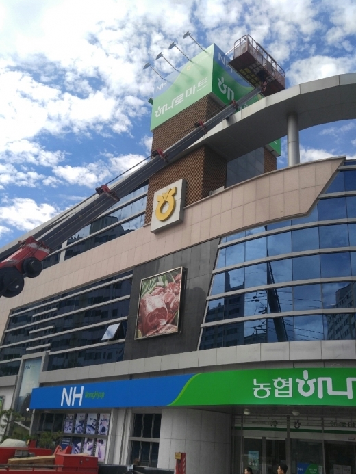 동두천농협 하나로마트 3개월 임대료 30% 인하