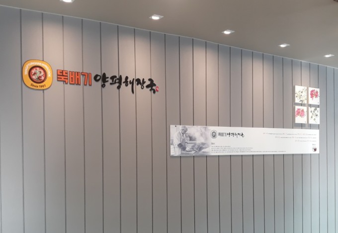 23년전통 해장국맛집 뚝배기양평해장국