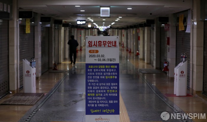임시휴무 실시하는 고투몰