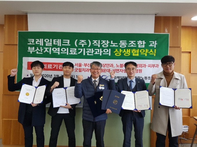 코레일테크, 부산지역 의료기관과 의료나눔 업무협약