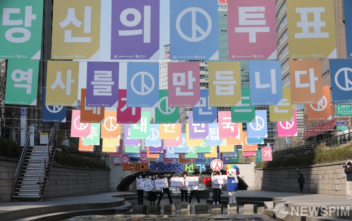 당신의 투표가 역사를 만듭니다