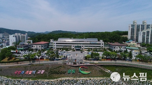 영동군, 올해 영동군민대상 후보자 추천·접수