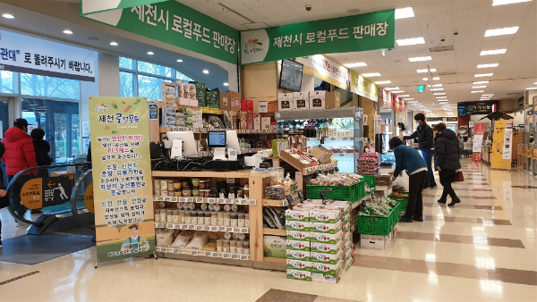 제천시, 친환경 지역 농산물 소비촉진 운동