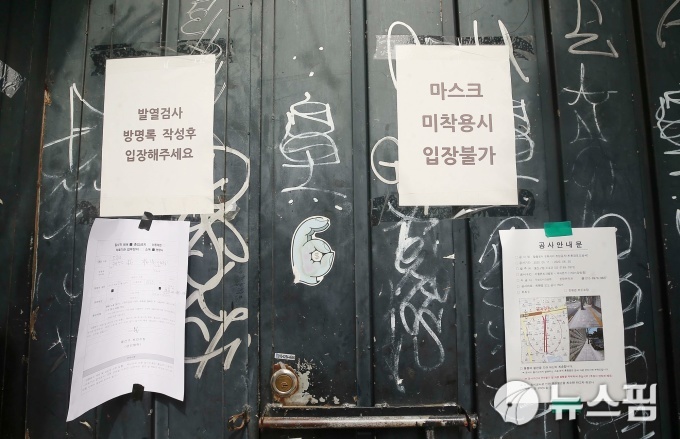 대구, 이태원 클럽 접촉자 1명...음성 판정, 자가격리 조치