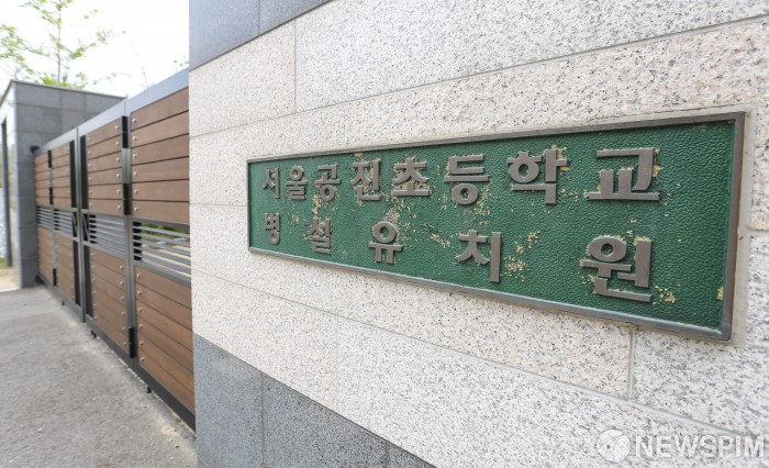 인근 확진자 발생 굳게 닫힌 공진초등학교병설유치원