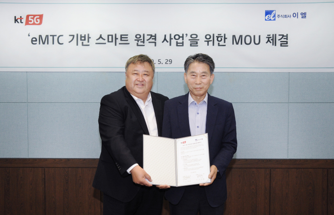 KT, 주식회사 이엘과 스마트 원격관제 사업협력 MOU