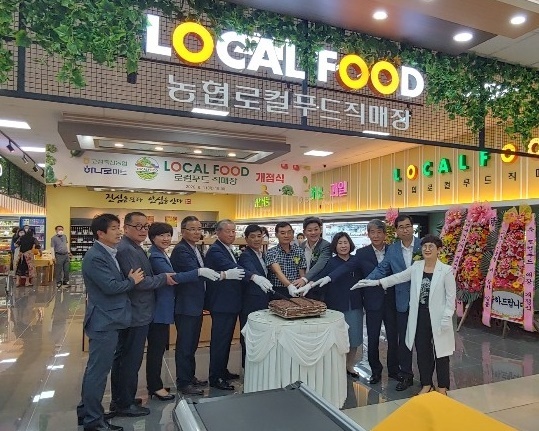 고성군, 로컬푸드 직매장 개장