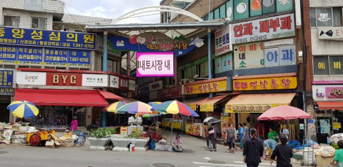 제천 내토전통시장 스마트 시범상가 선정