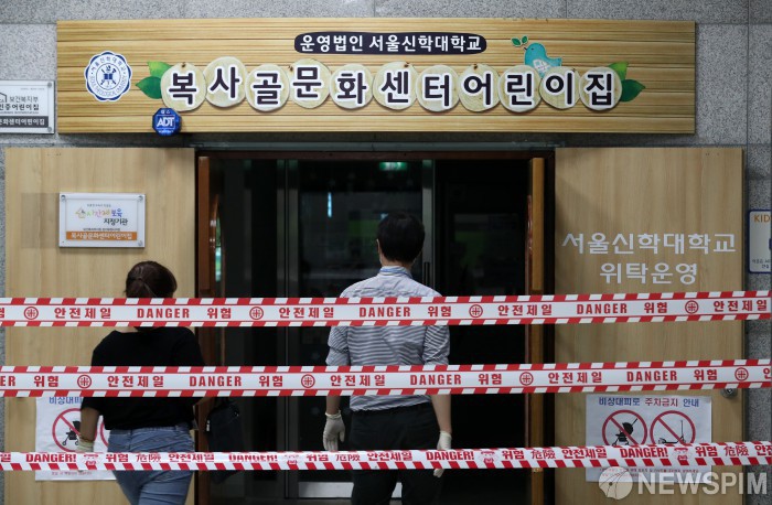 부천 복사골문화센터 어린이집 원장 확진...방역 비상