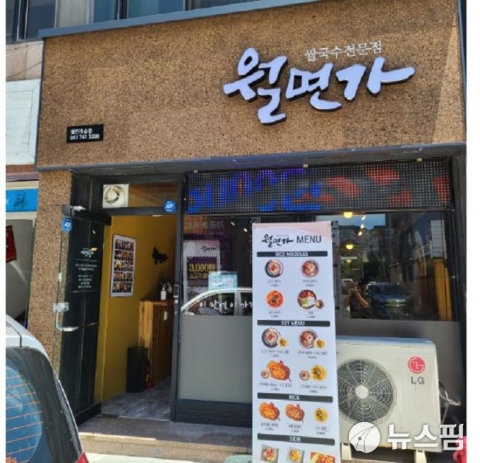 순천시 저소득층 지원 자활사업장 2개소 개점