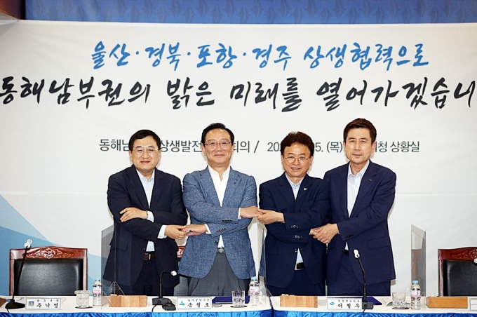 해오름 동맹 포항·경주·울산...여행상품 개발 신규 과제 채택