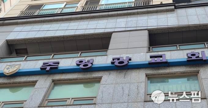 안양 주영광교회 신도 60대 군포시민 확진…총 21명