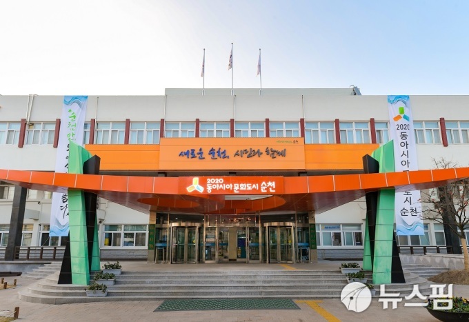 순천시 부동산소유권 이전등기 특별조치법 시행