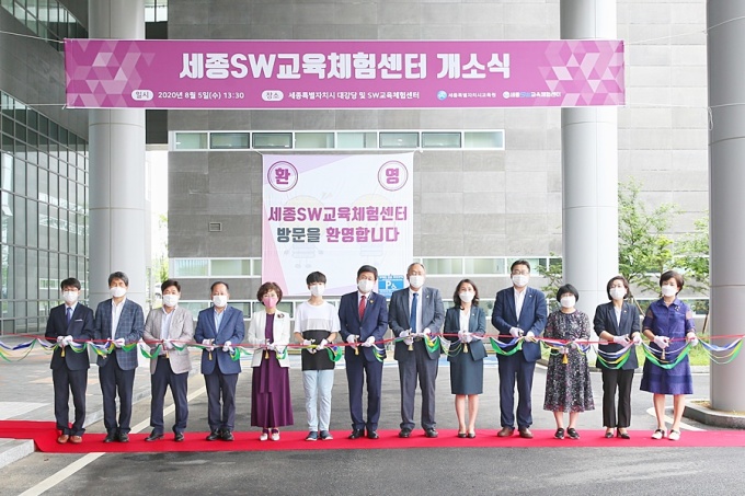 세종시 교육원 SW교육체험센터 본격 운영 돌입