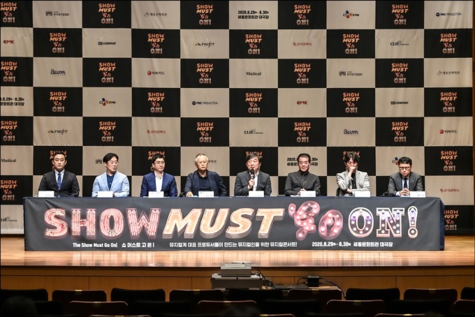 뮤지컬인 위한 기부콘서트 쇼 머스트 고 온!…남경주·박은태·옥주현 출연